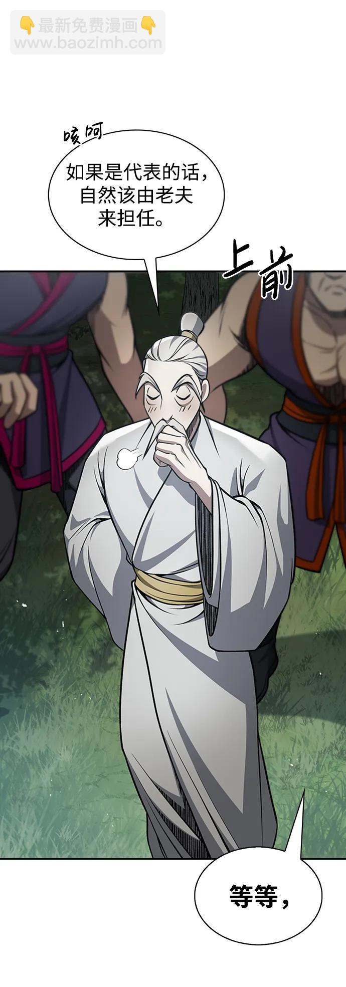 [第29话] 在问我们是谁吗？36