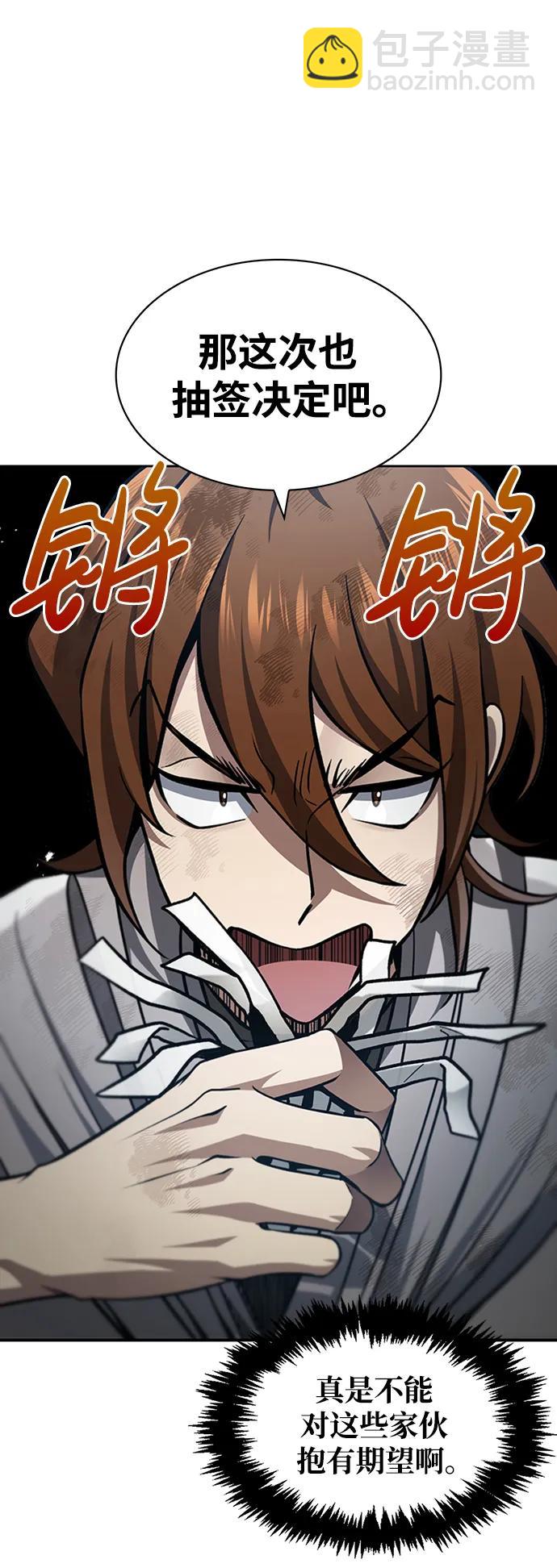[第29话] 在问我们是谁吗？50