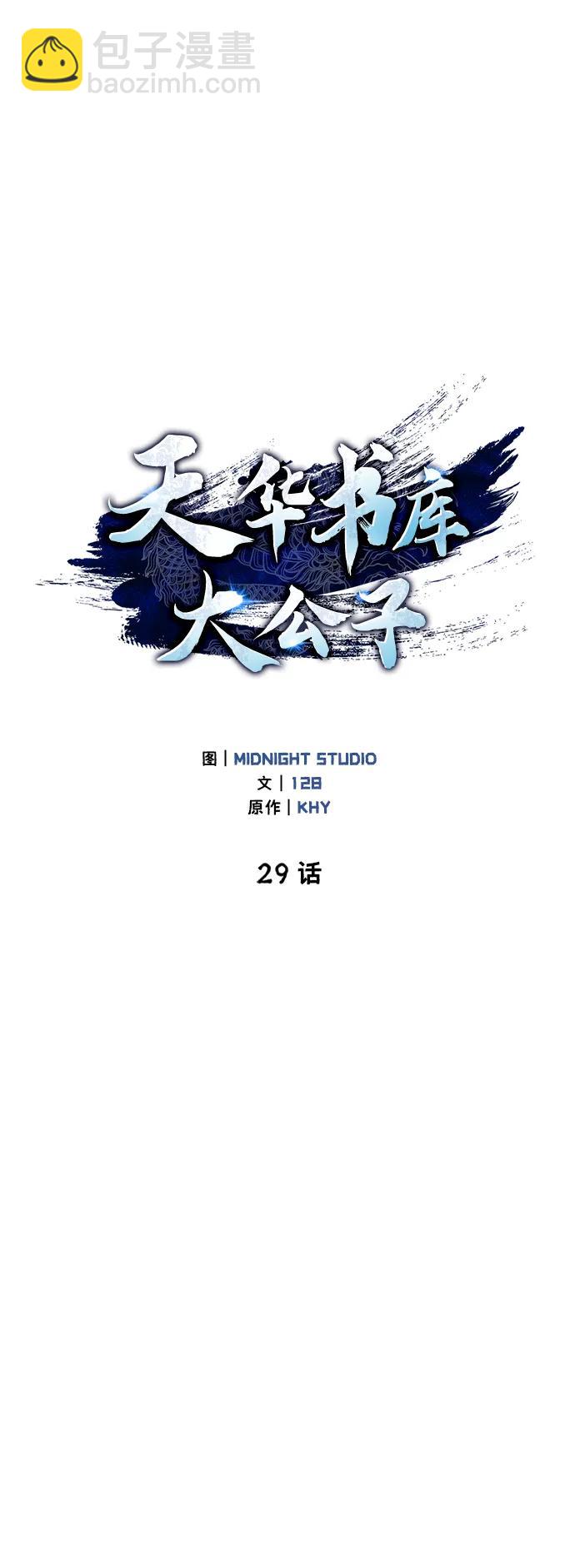 [第29话] 在问我们是谁吗？55