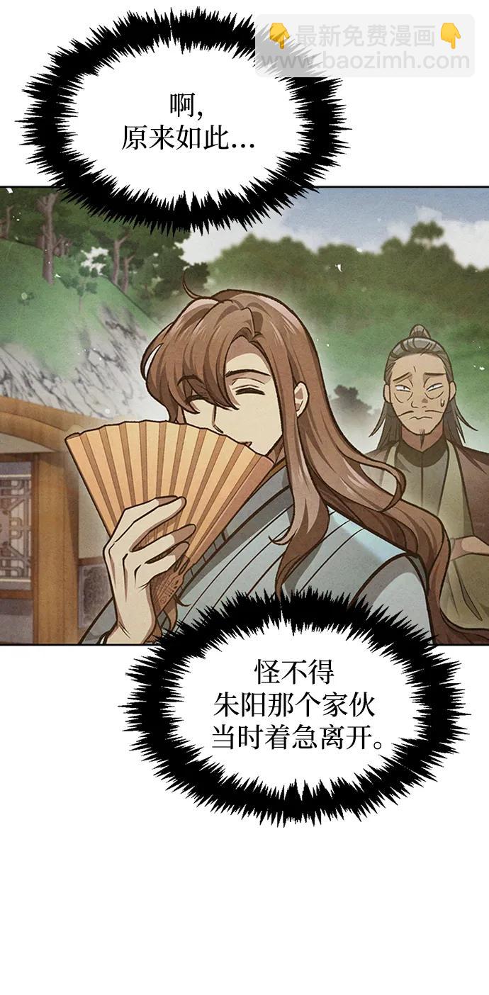 [第29话] 在问我们是谁吗？56