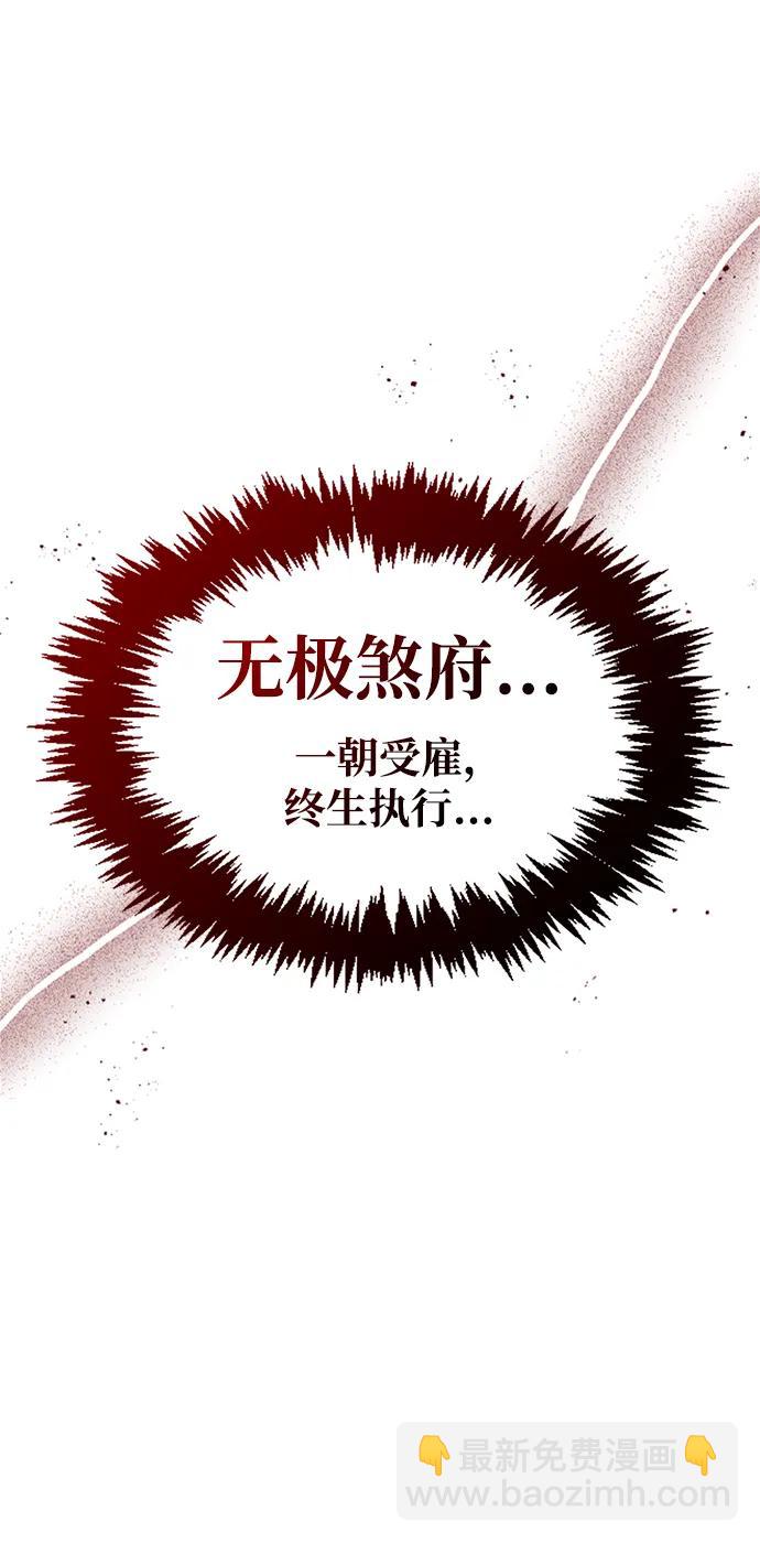 [第29话] 在问我们是谁吗？57