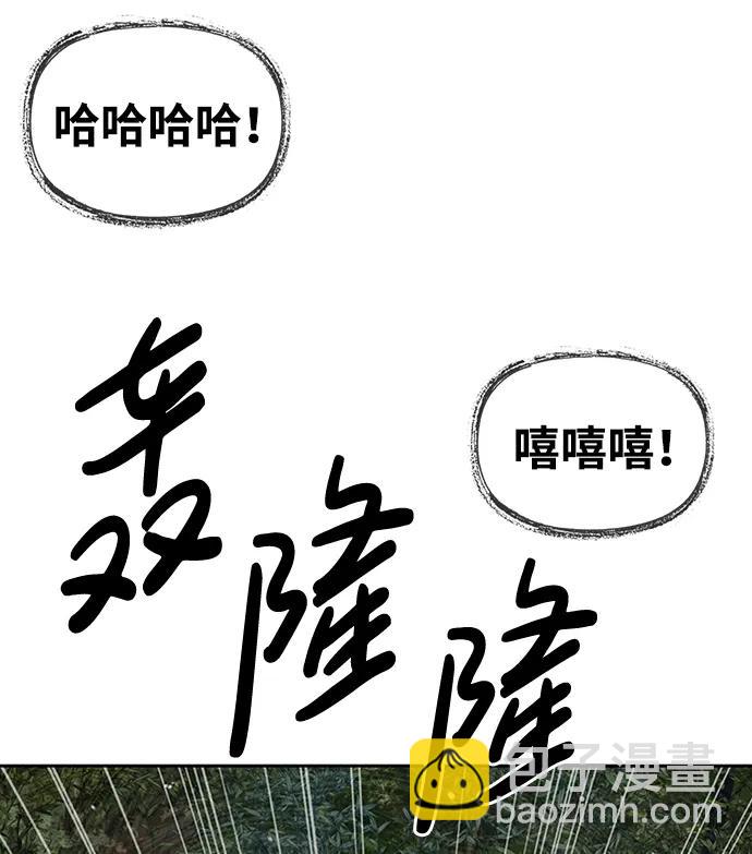 [第29话] 在问我们是谁吗？6