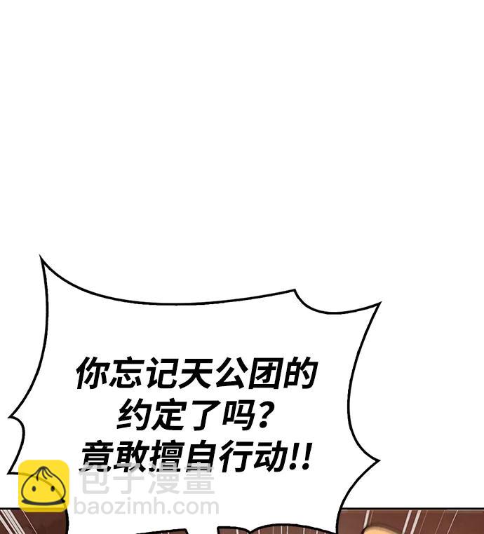 [第29话] 在问我们是谁吗？62