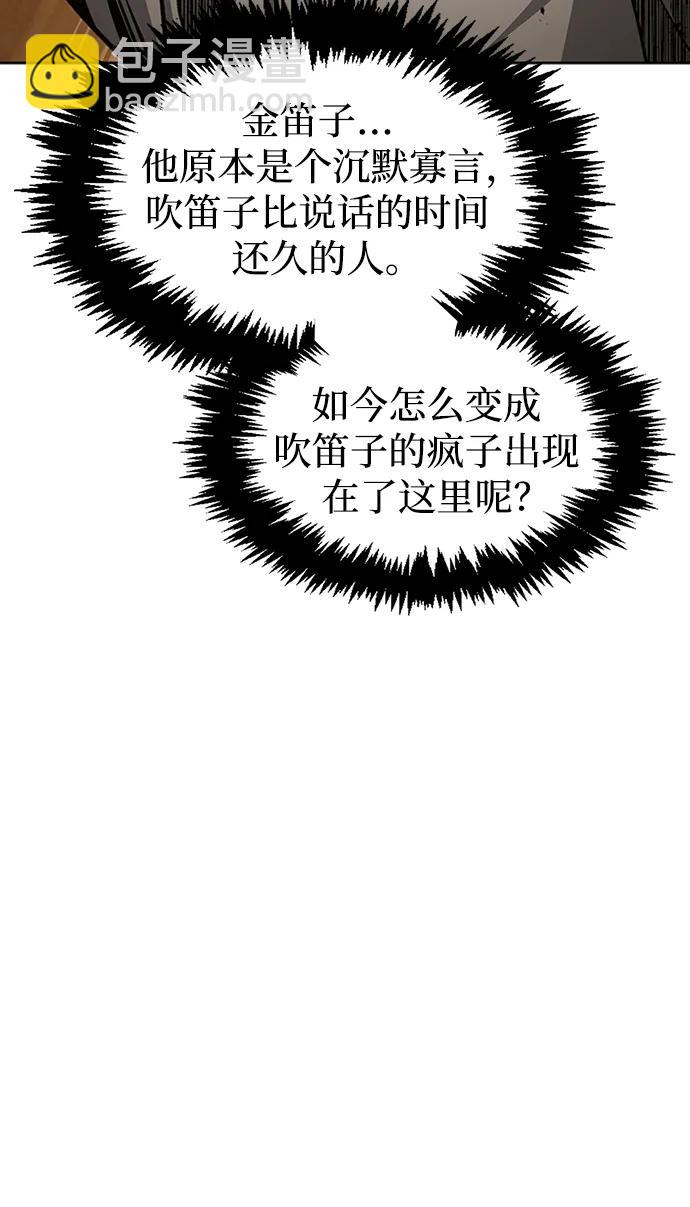 [第29话] 在问我们是谁吗？67