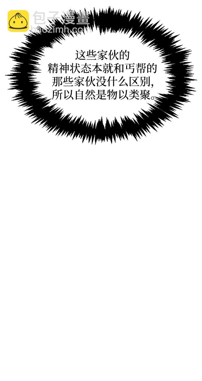 [第29话] 在问我们是谁吗？69