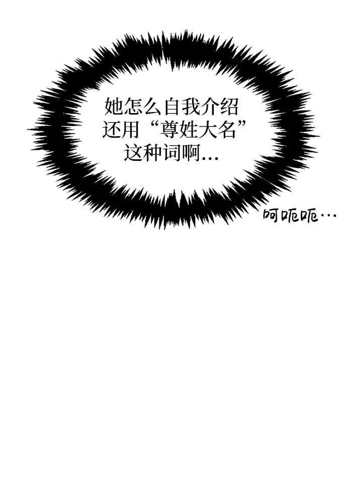 [第29话] 在问我们是谁吗？73