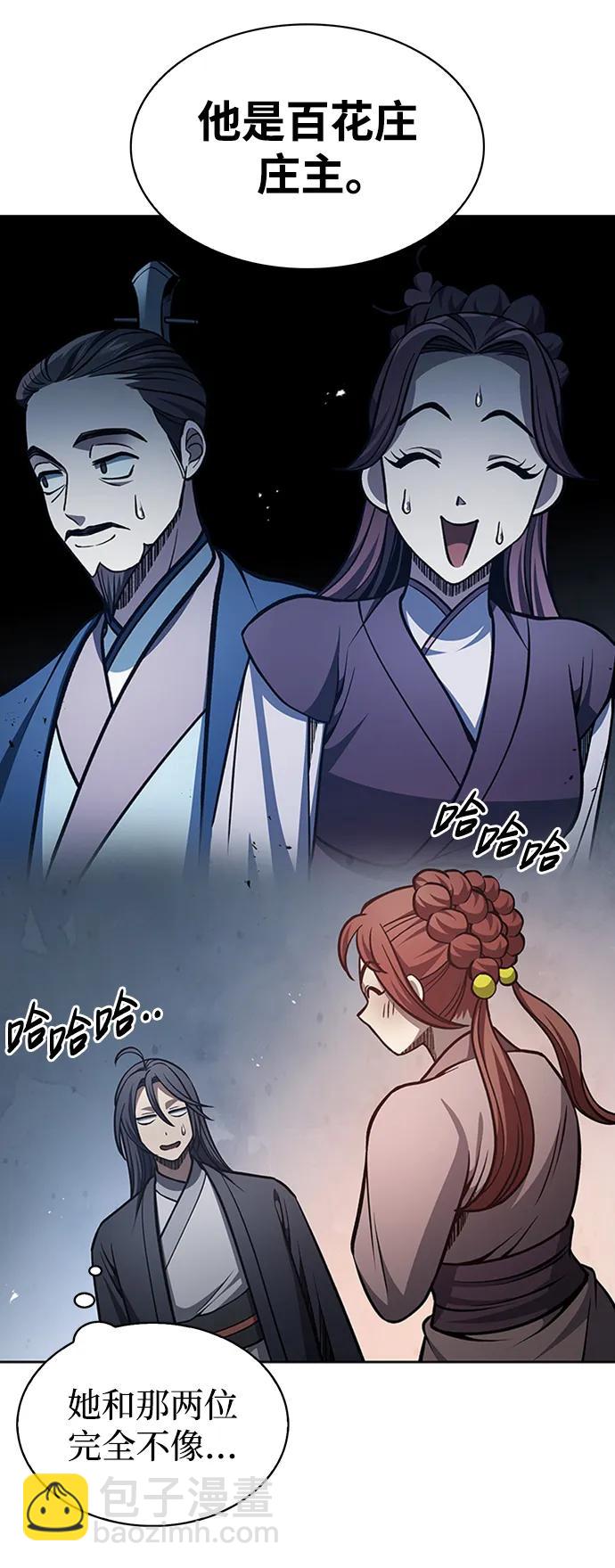 [第29话] 在问我们是谁吗？75
