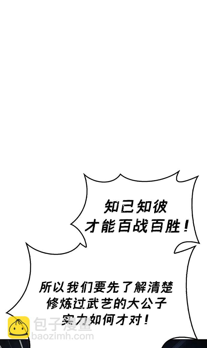 [第29话] 在问我们是谁吗？84