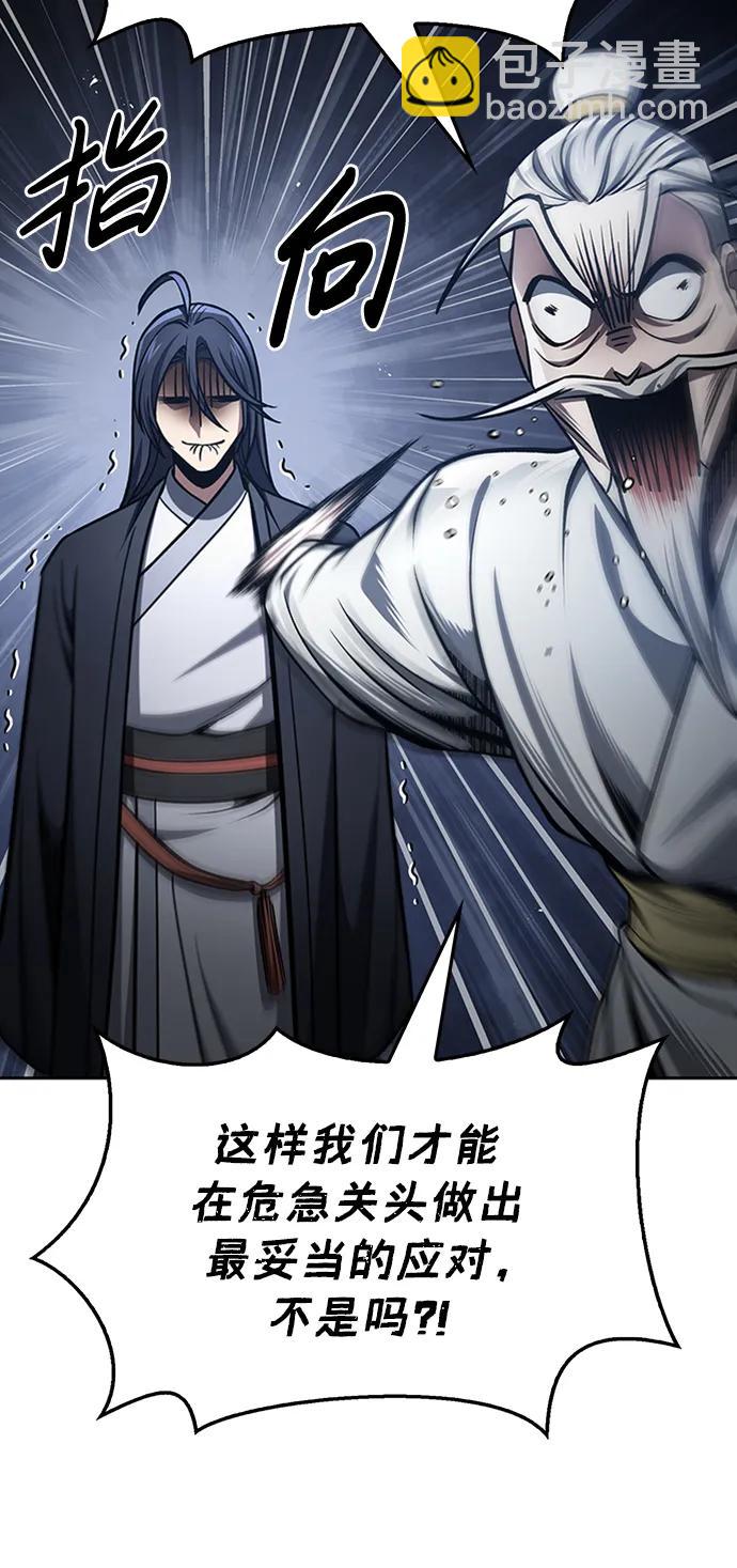 [第29话] 在问我们是谁吗？85