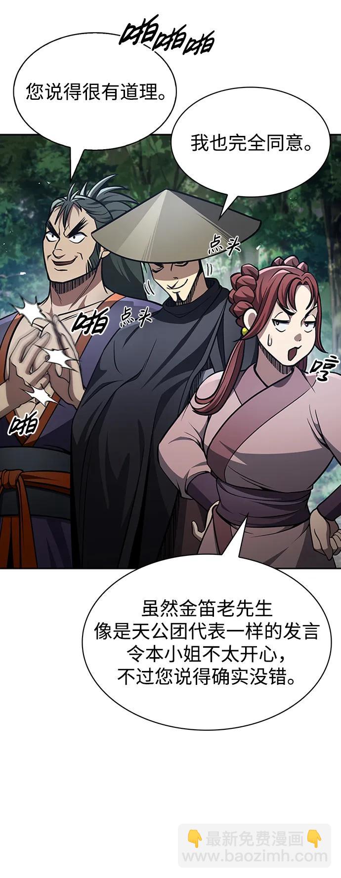[第29话] 在问我们是谁吗？87