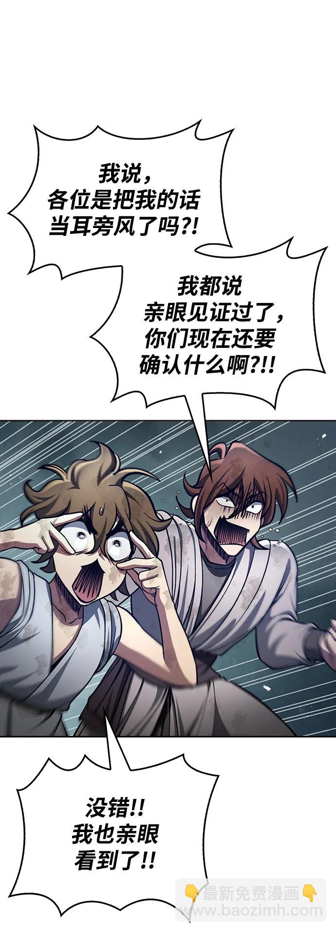 [第29话] 在问我们是谁吗？88