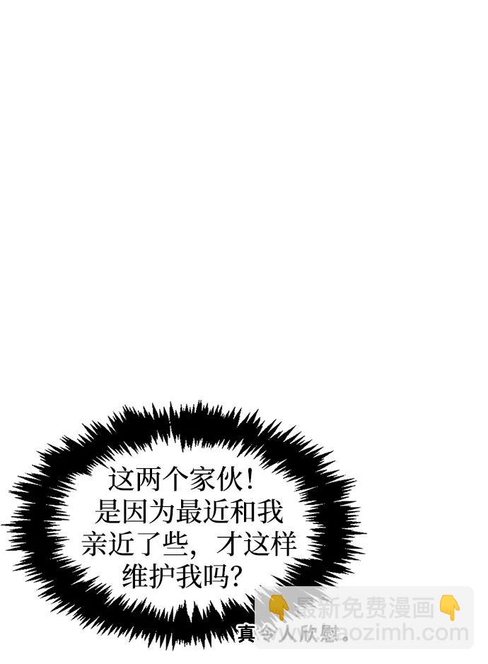 [第29话] 在问我们是谁吗？89