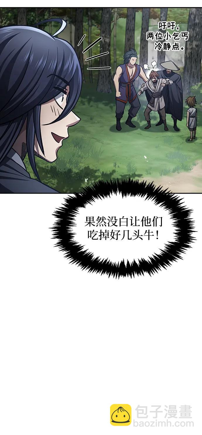 [第29话] 在问我们是谁吗？90