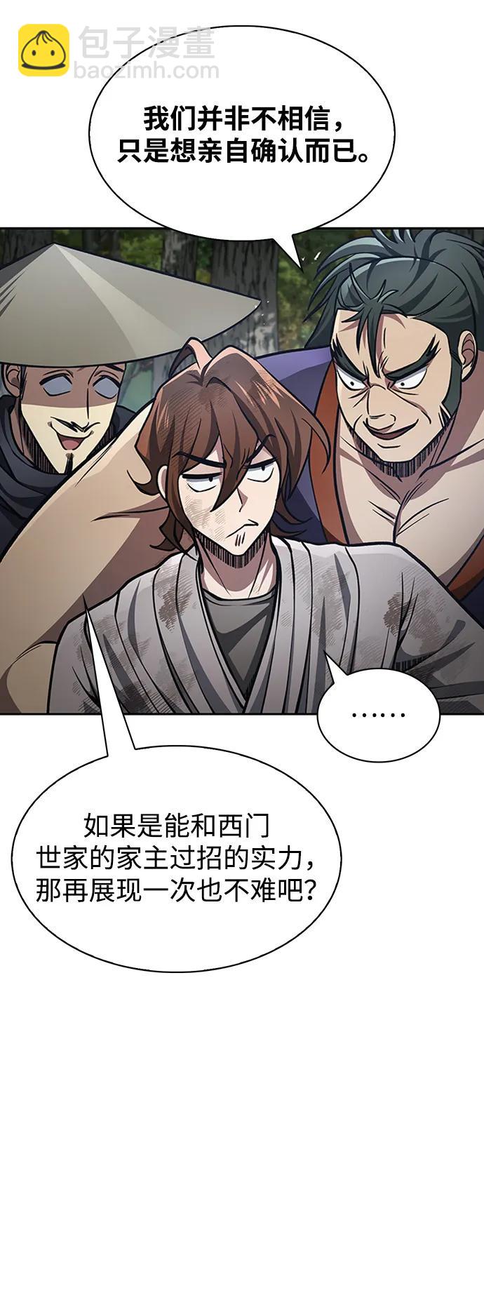 [第29话] 在问我们是谁吗？91