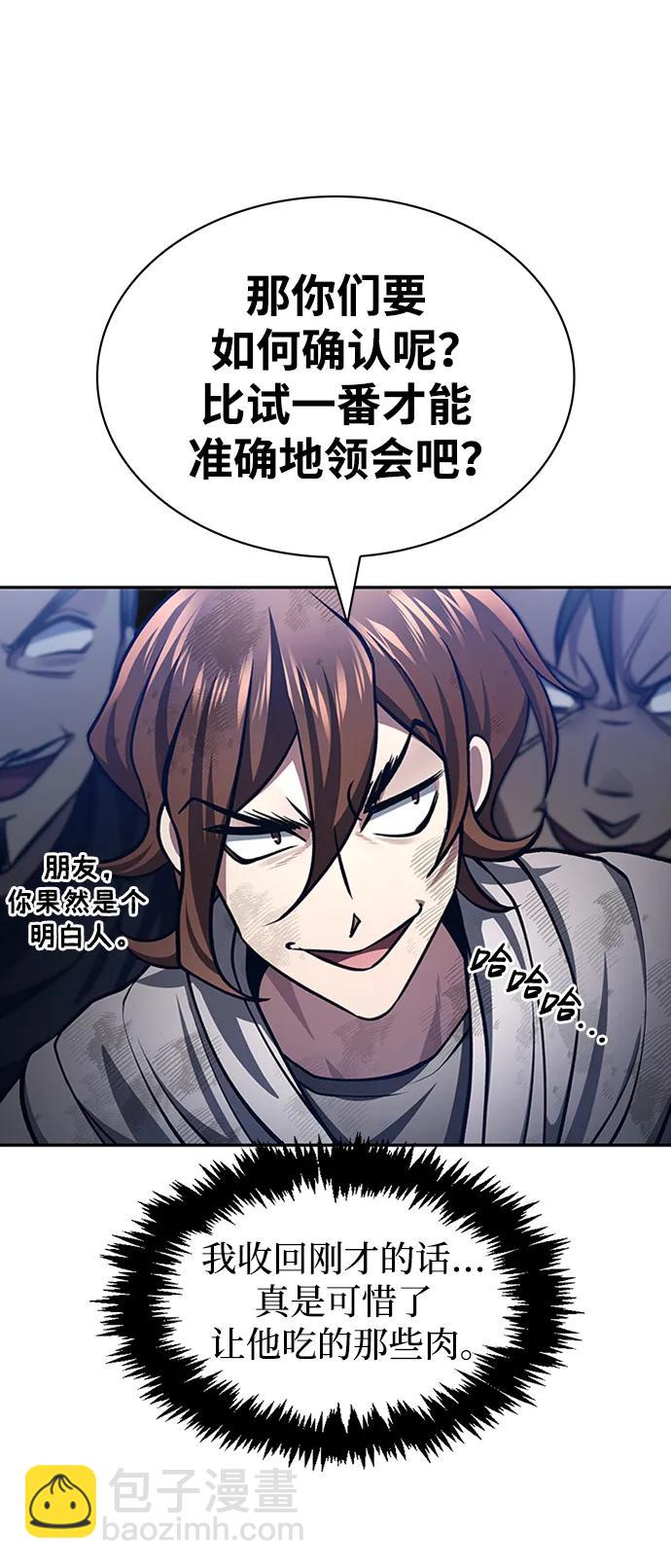 [第29话] 在问我们是谁吗？92