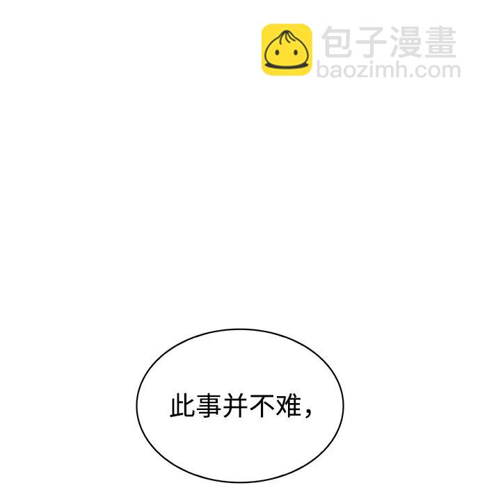 [第29话] 在问我们是谁吗？95