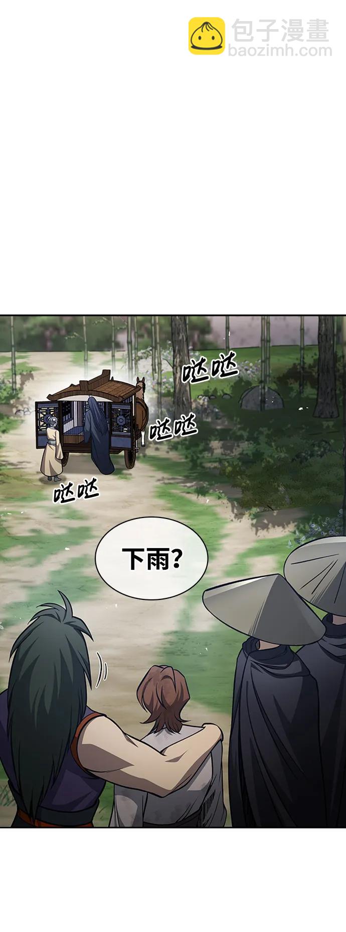 [第29话] 在问我们是谁吗？97