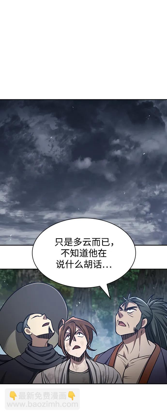 [第29话] 在问我们是谁吗？98