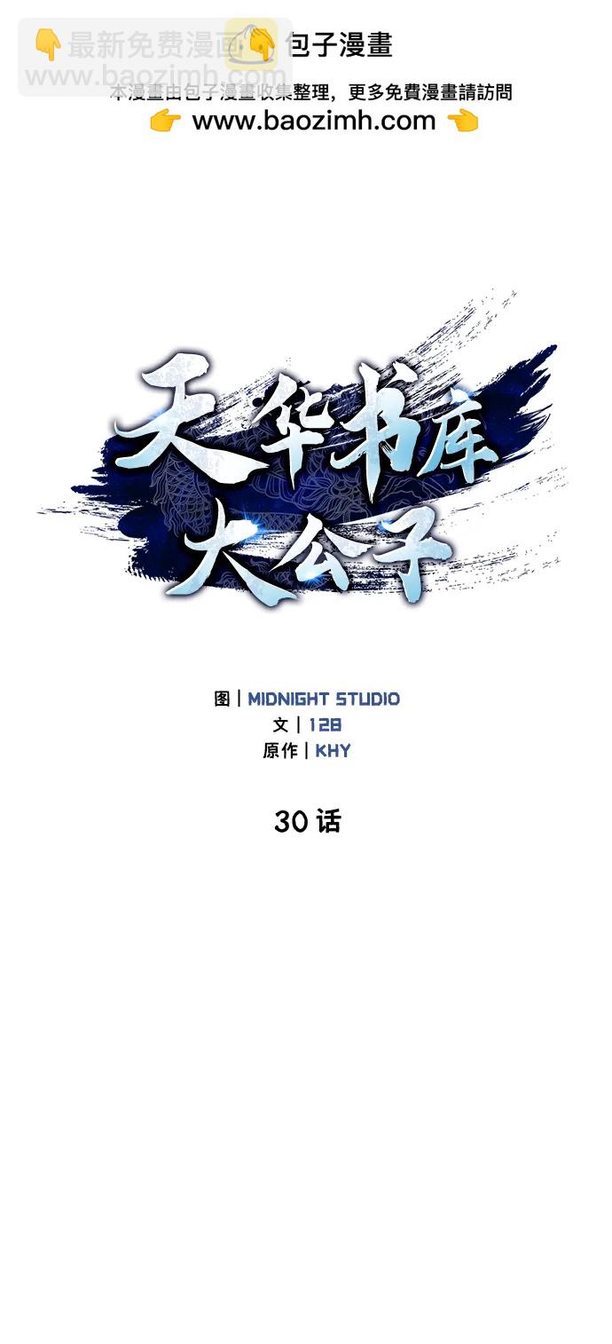 [第30话] 你几岁啊！1
