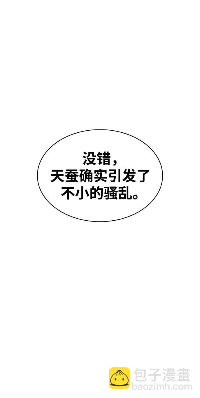 [第30话] 你几岁啊！102