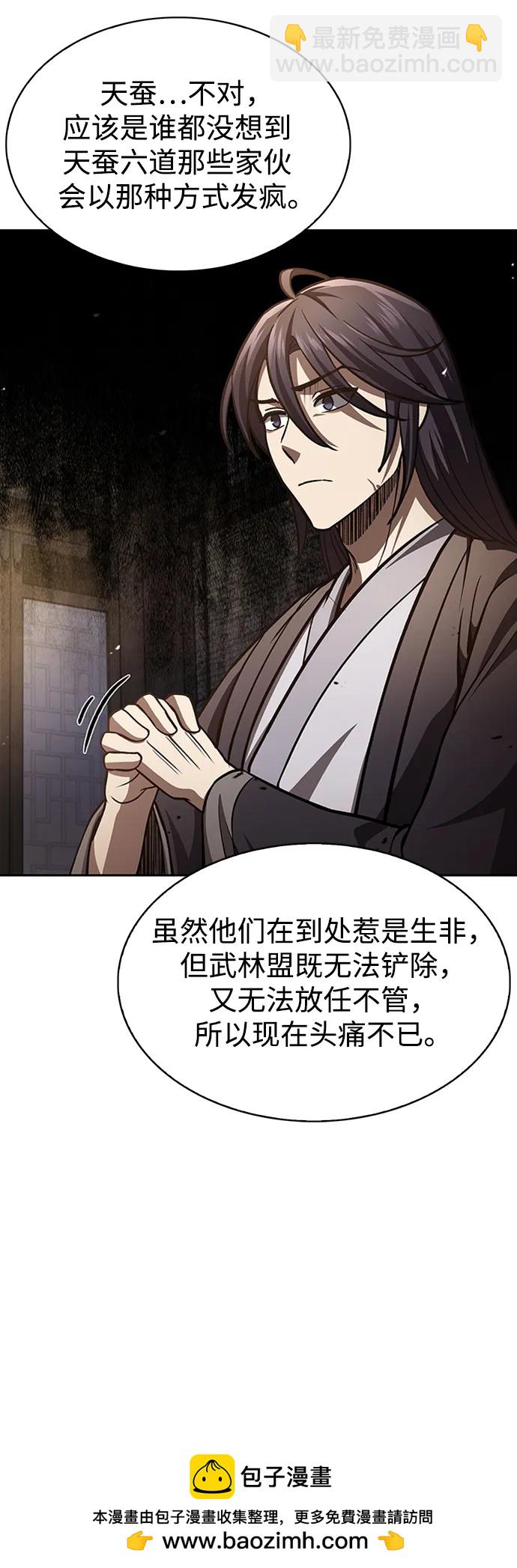 [第30话] 你几岁啊！107