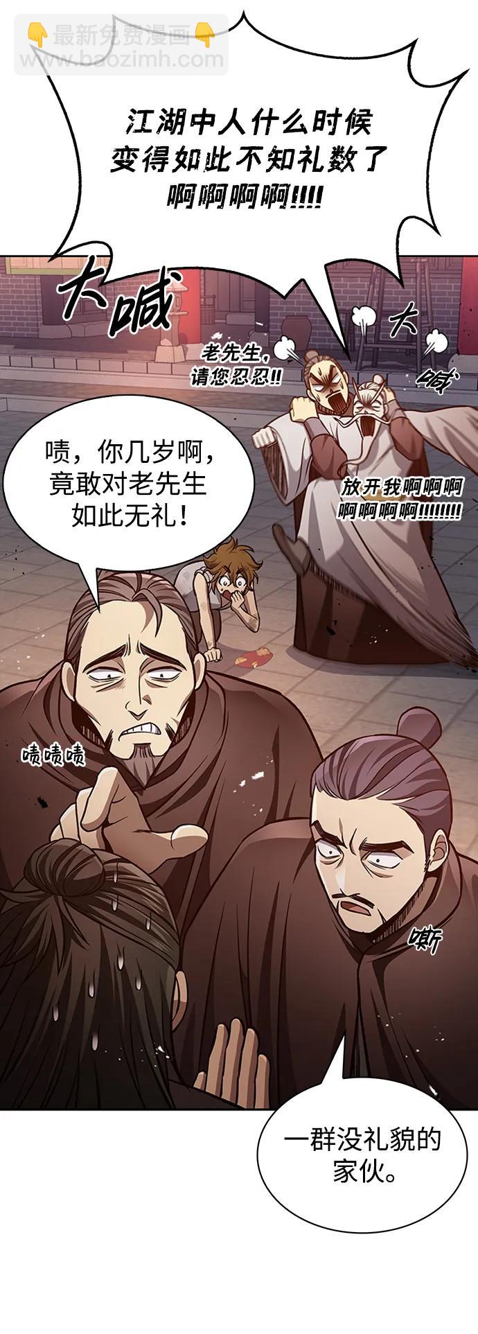 [第30话] 你几岁啊！34