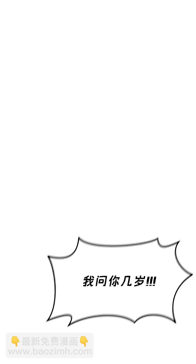 [第30话] 你几岁啊！39