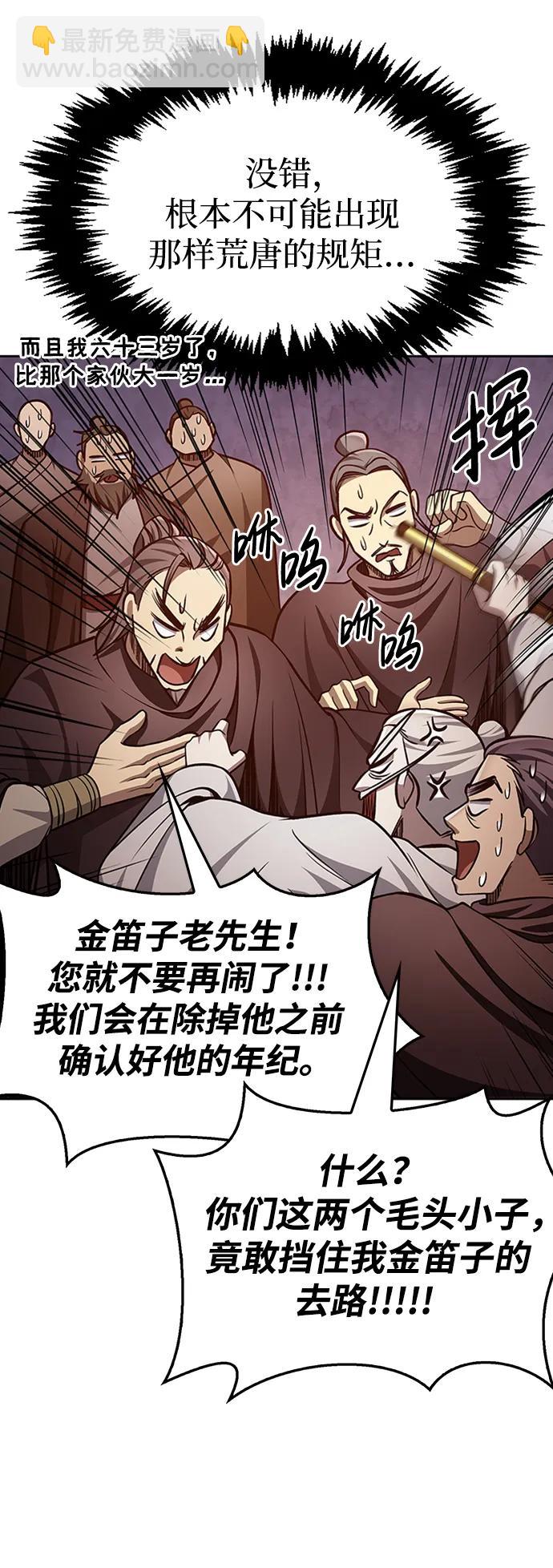 [第30话] 你几岁啊！41