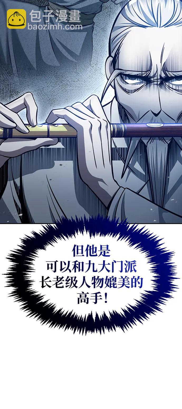 [第30话] 你几岁啊！47