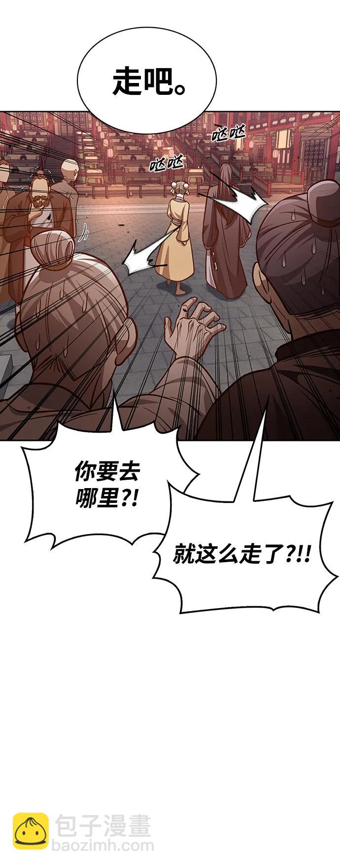 [第30话] 你几岁啊！76