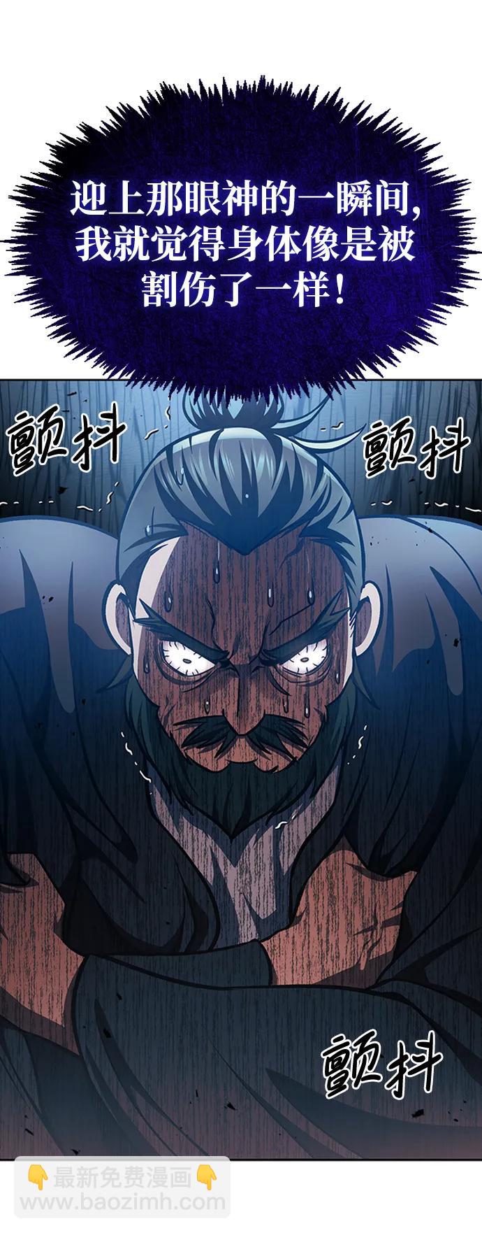 [第30话] 你几岁啊！82