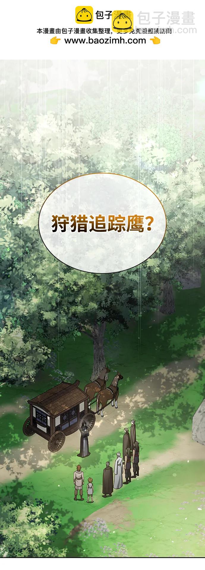 [第31话] 狩猎追踪鹰10