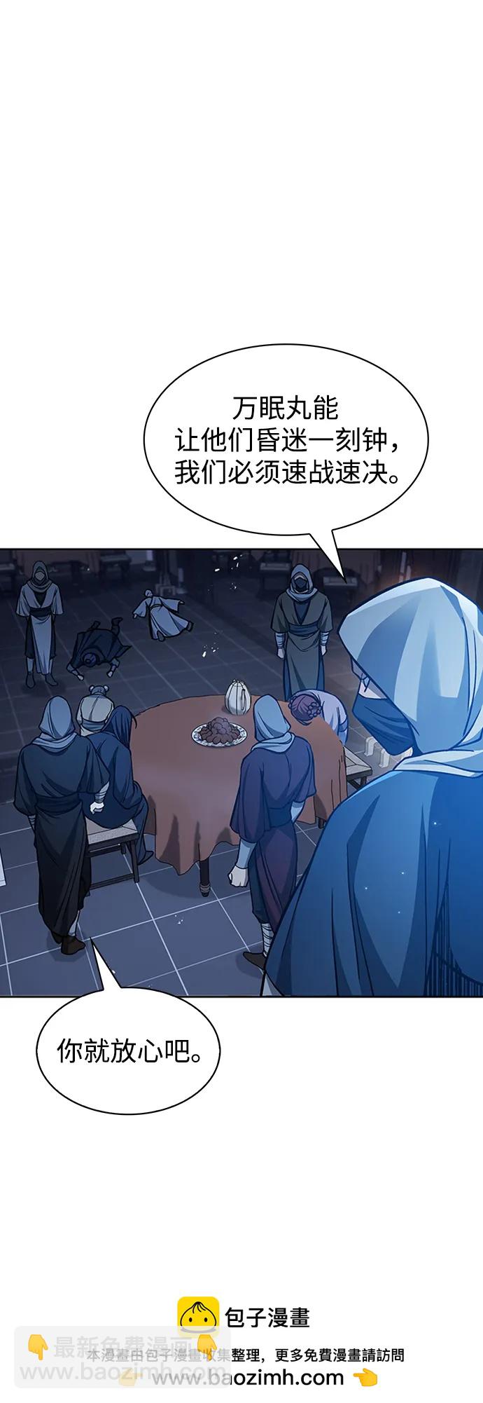 [第31话] 狩猎追踪鹰107