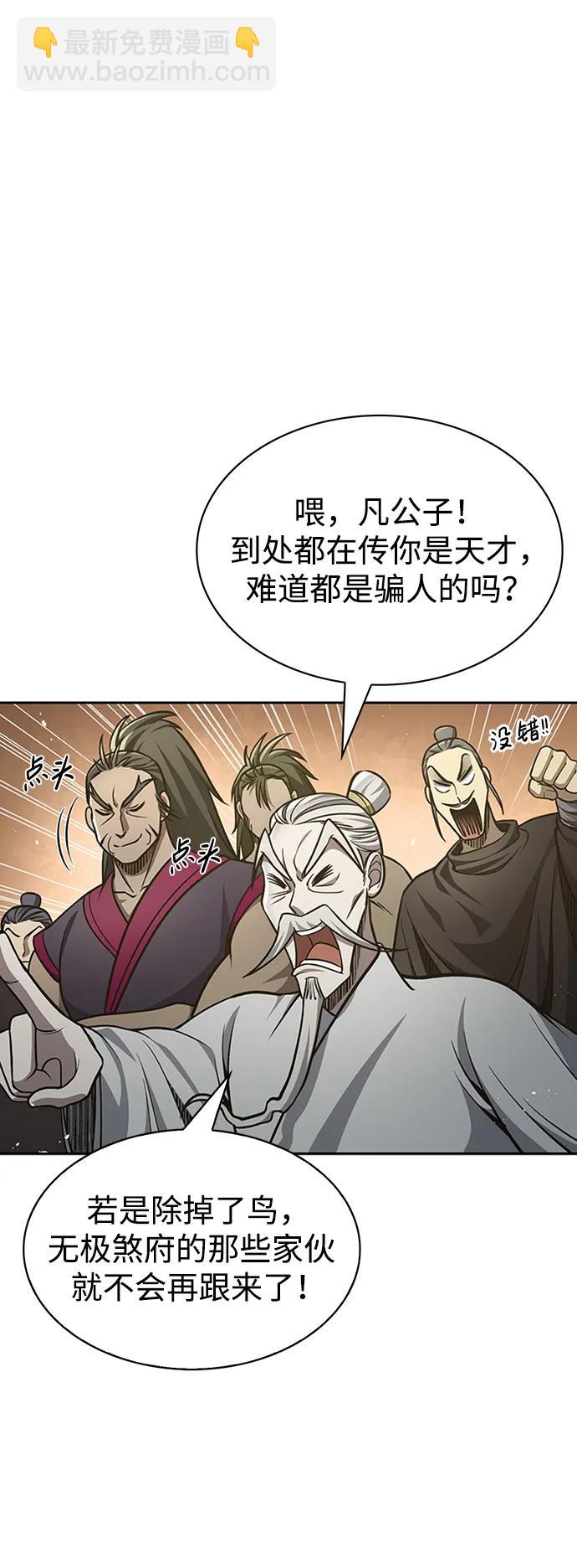 [第31话] 狩猎追踪鹰11