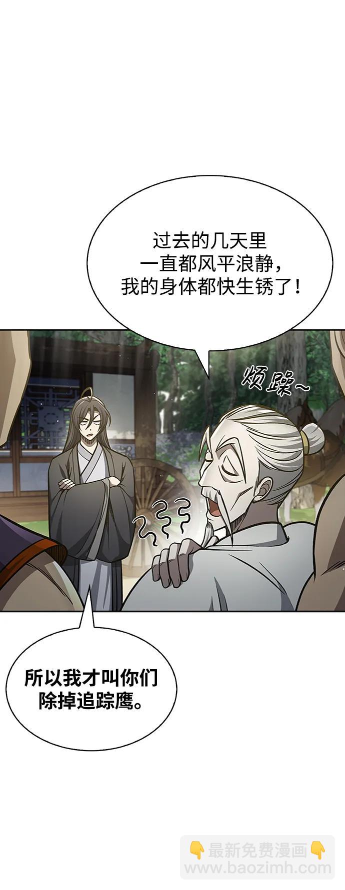 [第31话] 狩猎追踪鹰12