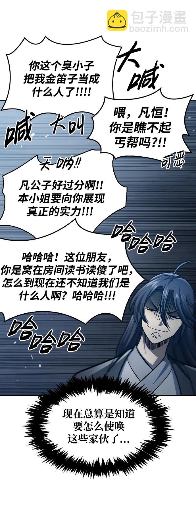 [第31话] 狩猎追踪鹰17