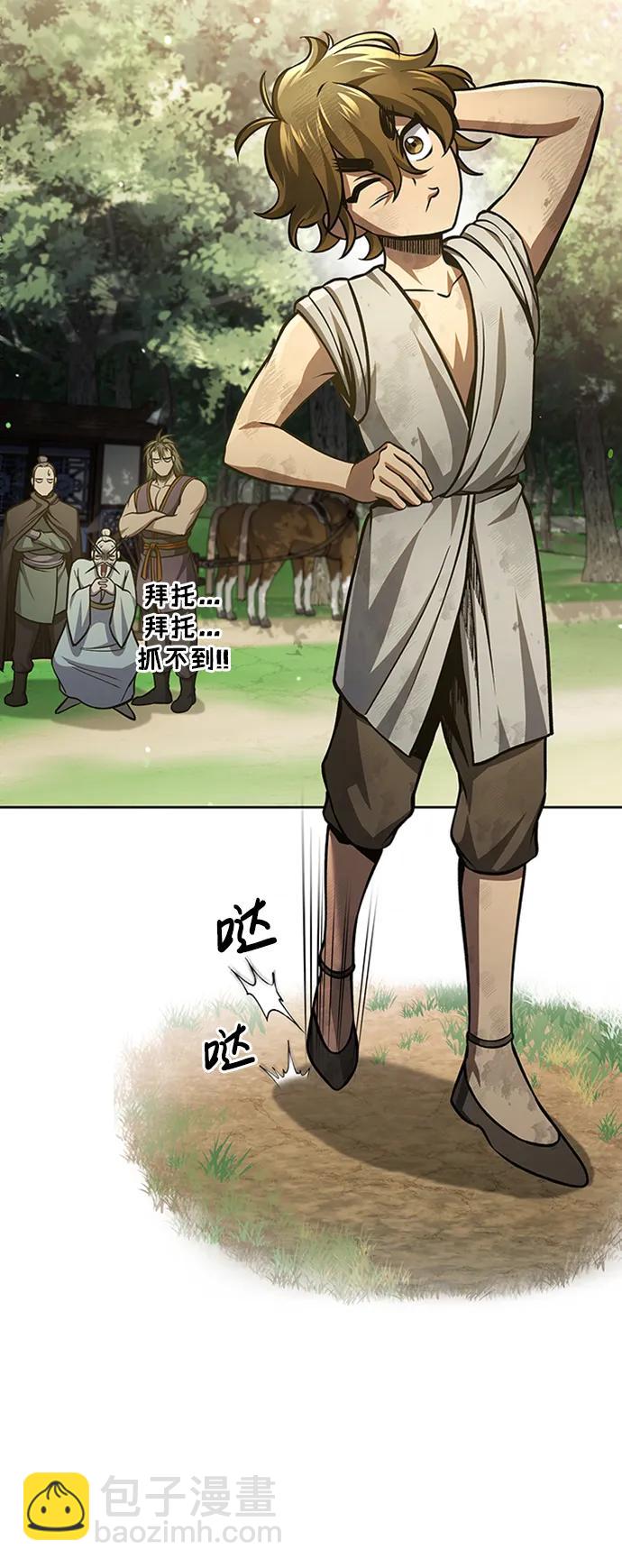 [第31话] 狩猎追踪鹰23