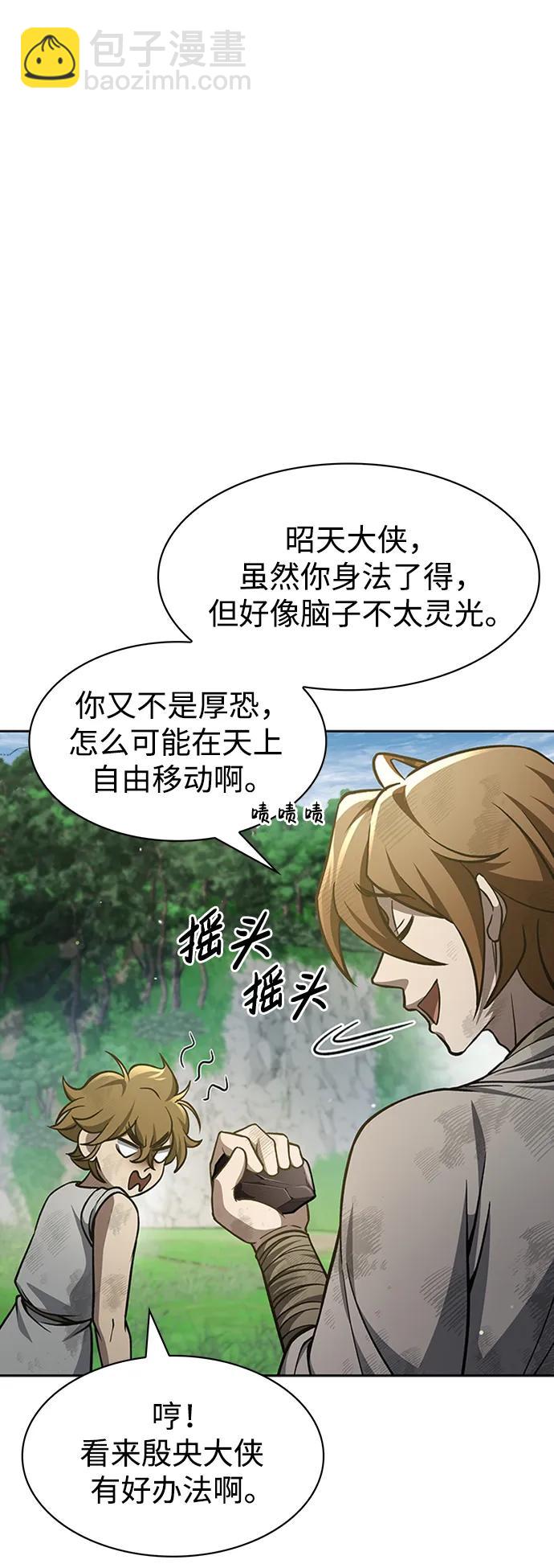 [第31话] 狩猎追踪鹰32