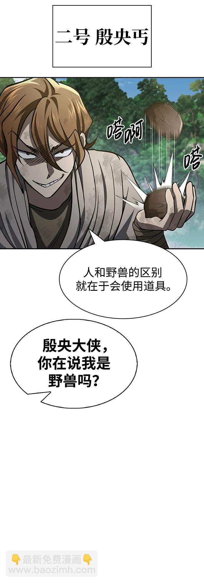 [第31话] 狩猎追踪鹰34