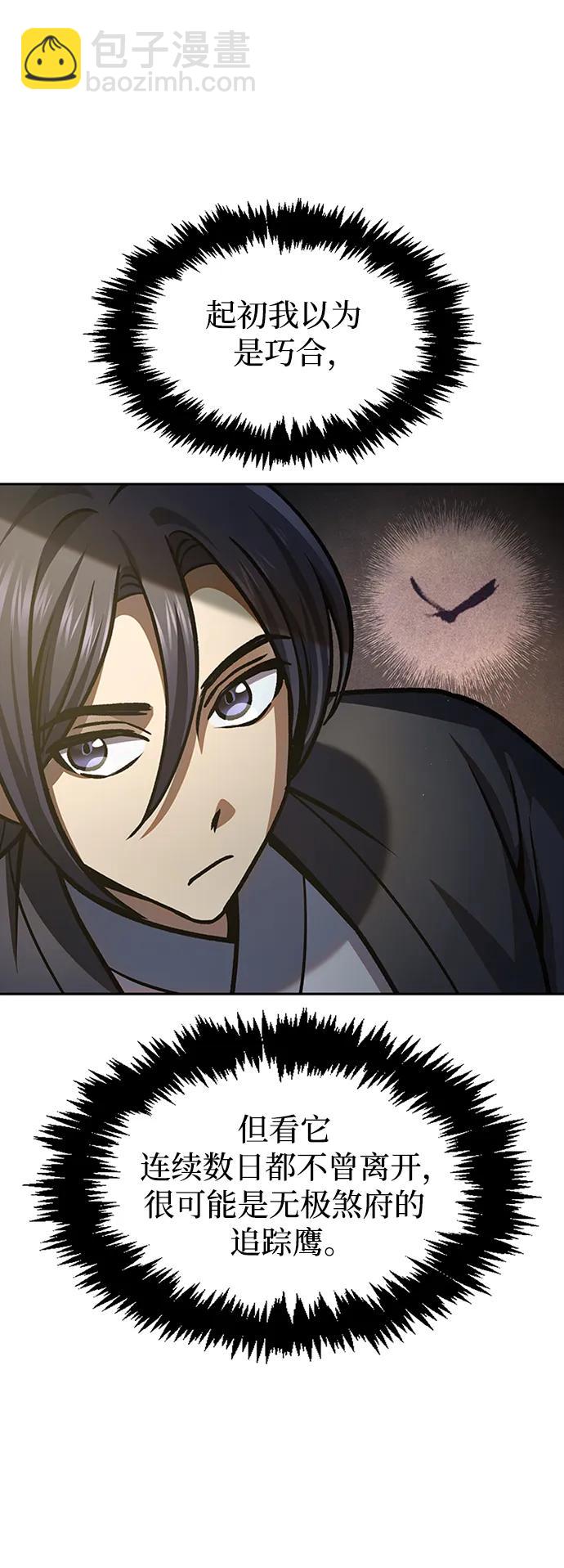 [第31话] 狩猎追踪鹰4