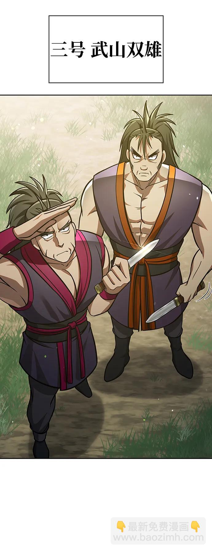 [第31话] 狩猎追踪鹰41