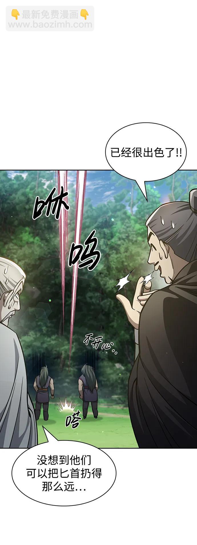[第31话] 狩猎追踪鹰45