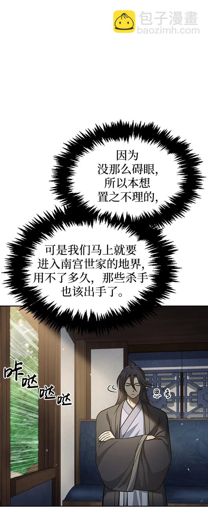 [第31话] 狩猎追踪鹰5