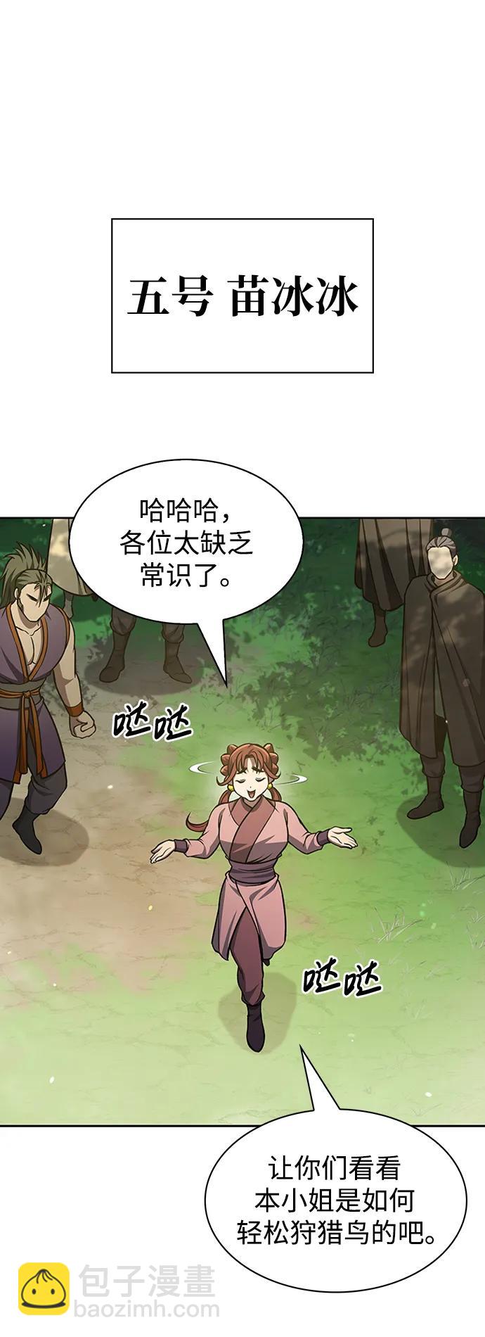 [第31话] 狩猎追踪鹰55
