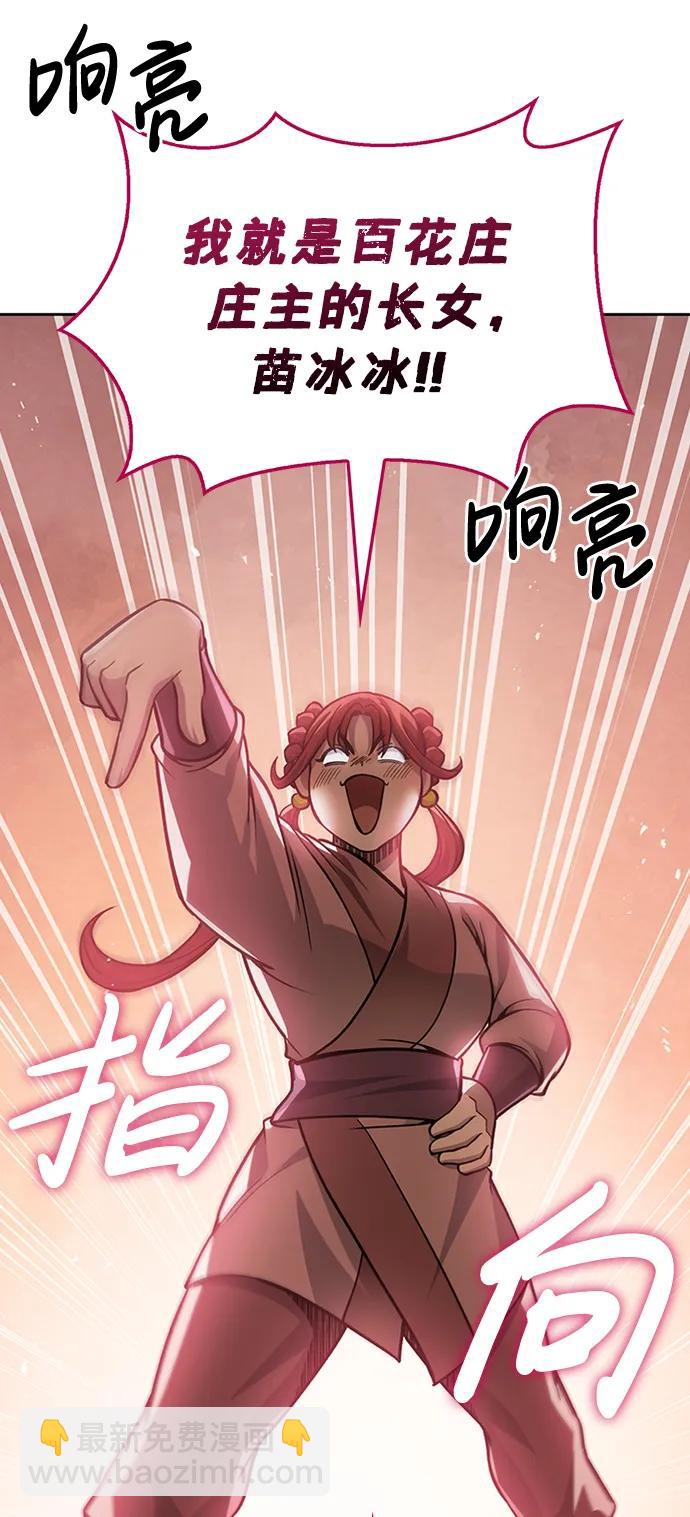 [第31话] 狩猎追踪鹰57