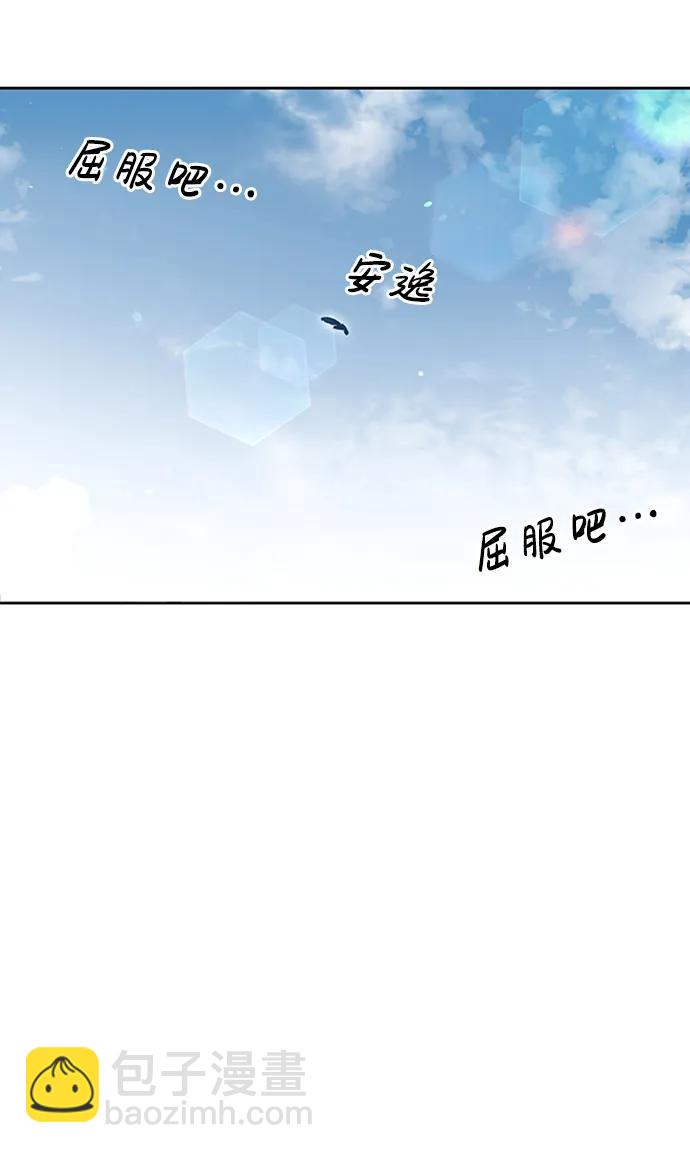 [第31话] 狩猎追踪鹰59