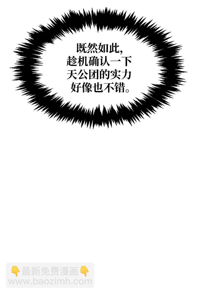 [第31话] 狩猎追踪鹰6