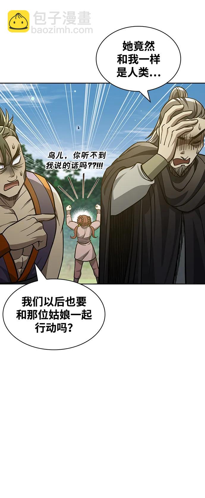 [第31话] 狩猎追踪鹰60