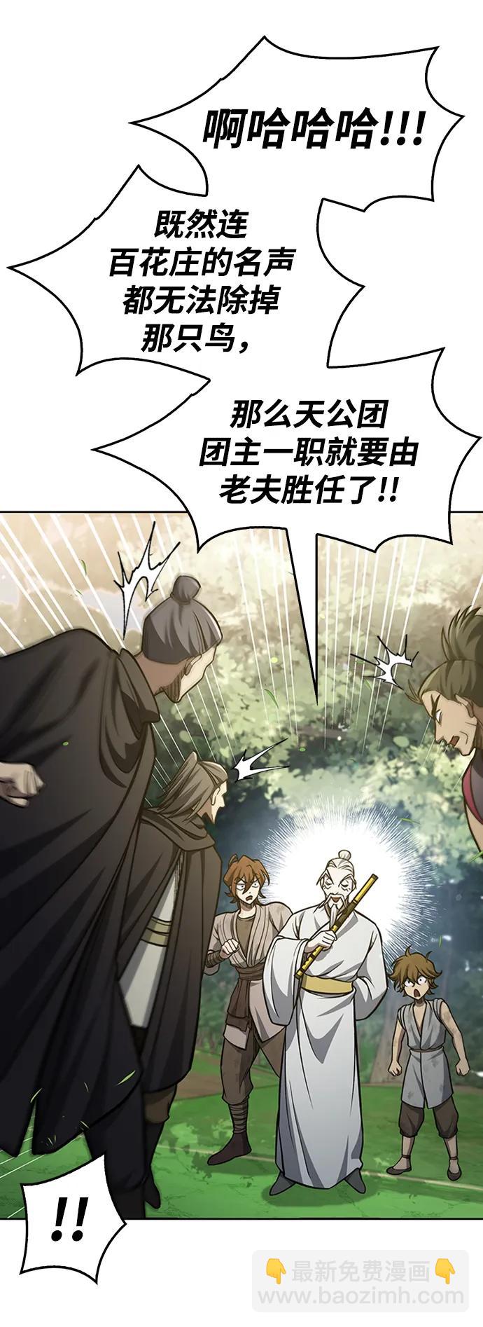 [第31话] 狩猎追踪鹰61