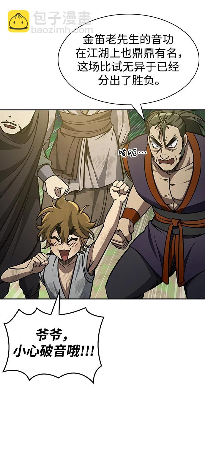 [第31话] 狩猎追踪鹰63